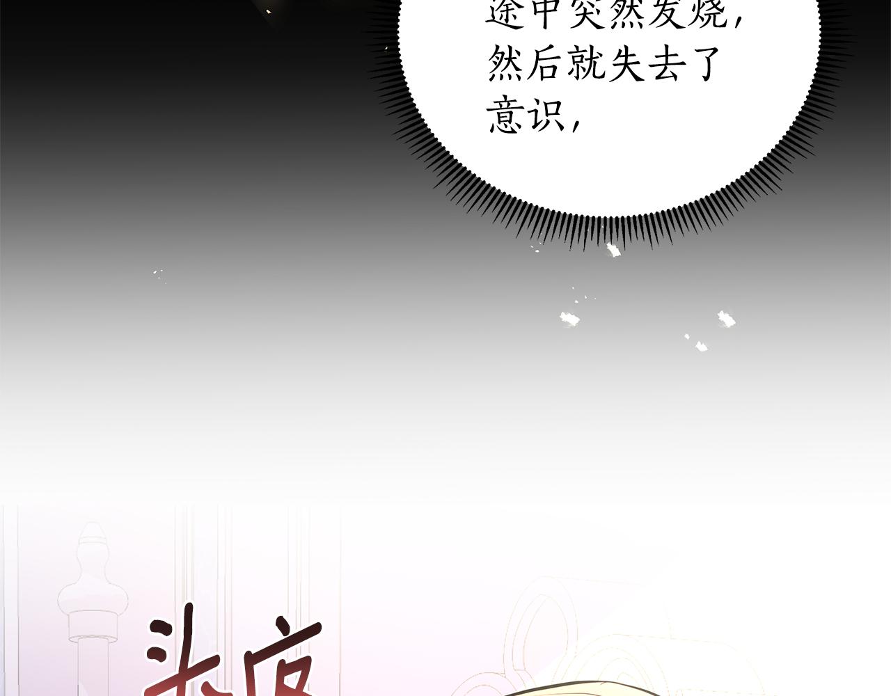第31话 外出求医72