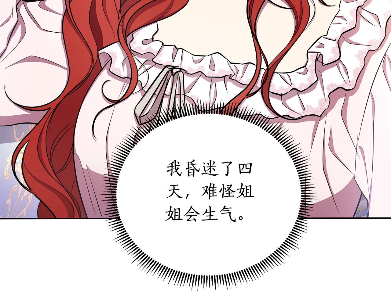 第31话 外出求医74
