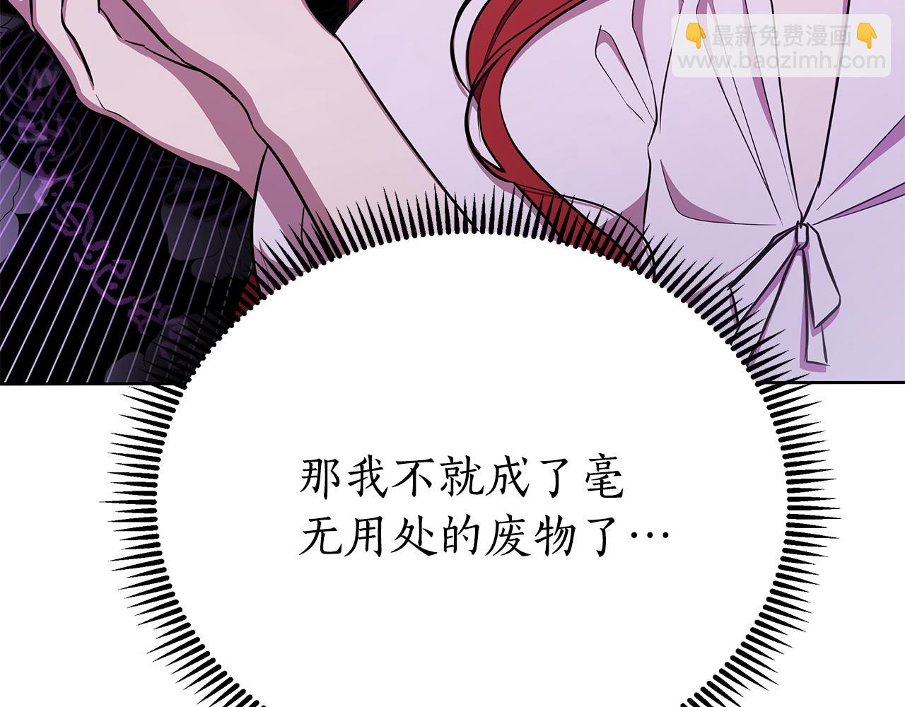 第31话 外出求医9