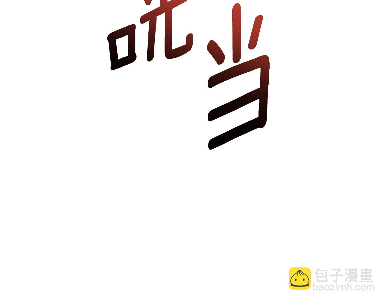 第31话 外出求医93