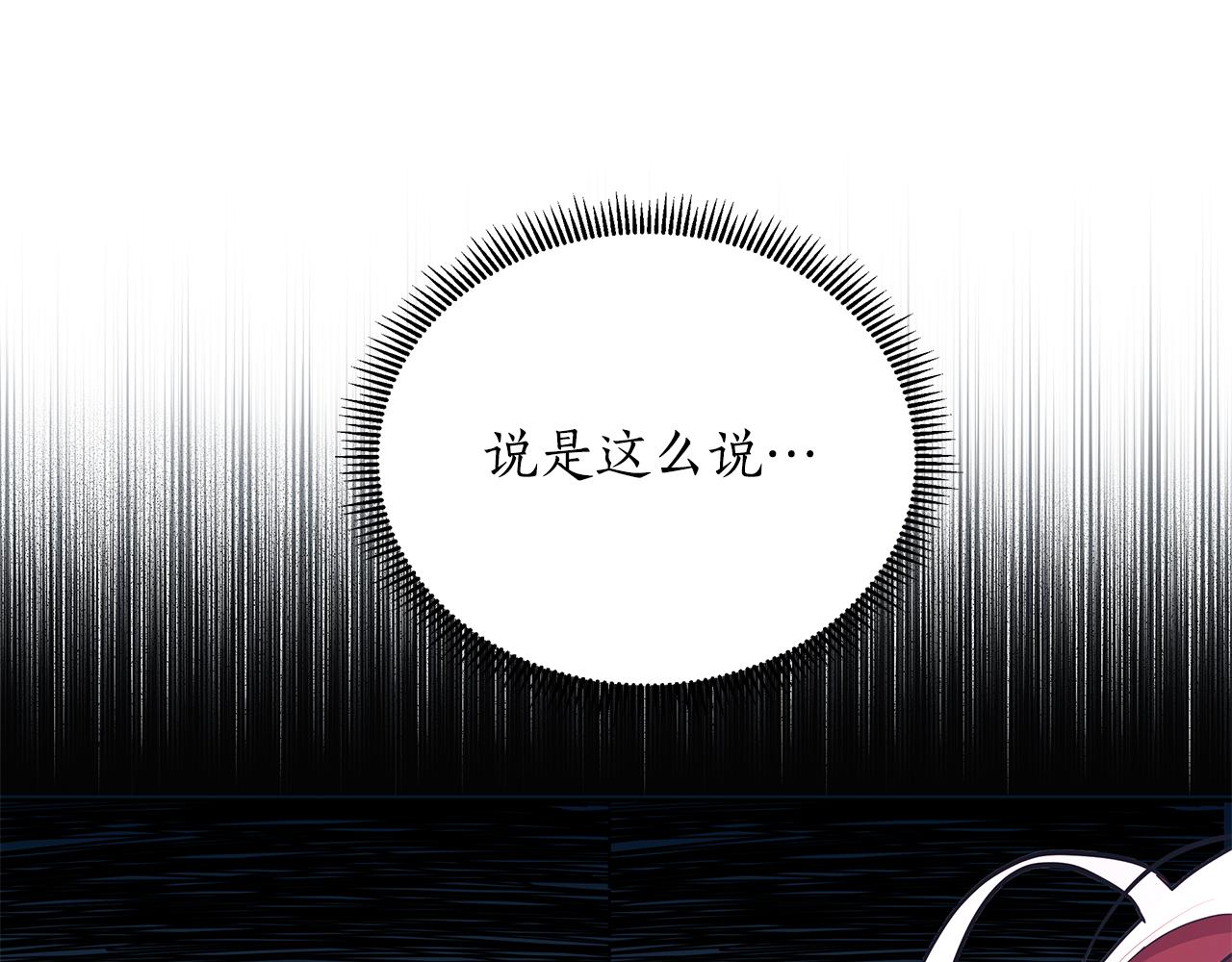 第32话 失控的心跳104