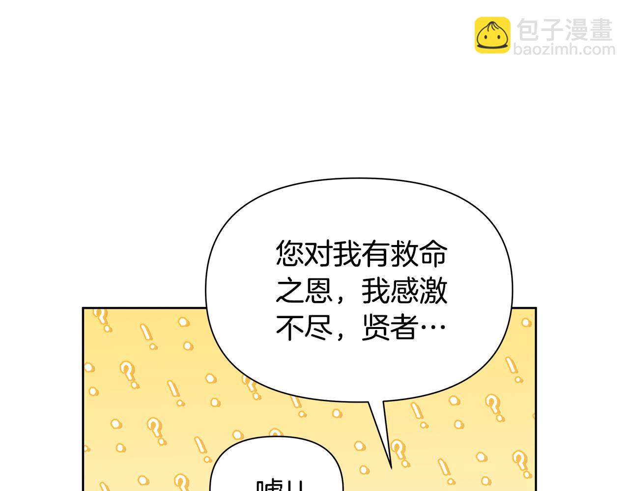 第32话 失控的心跳11