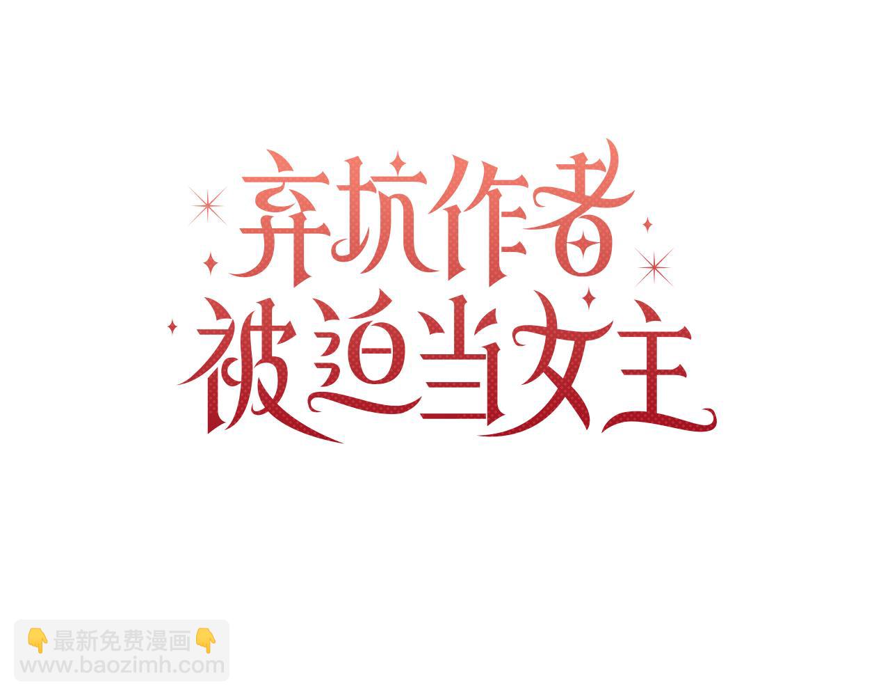 第32话 失控的心跳111