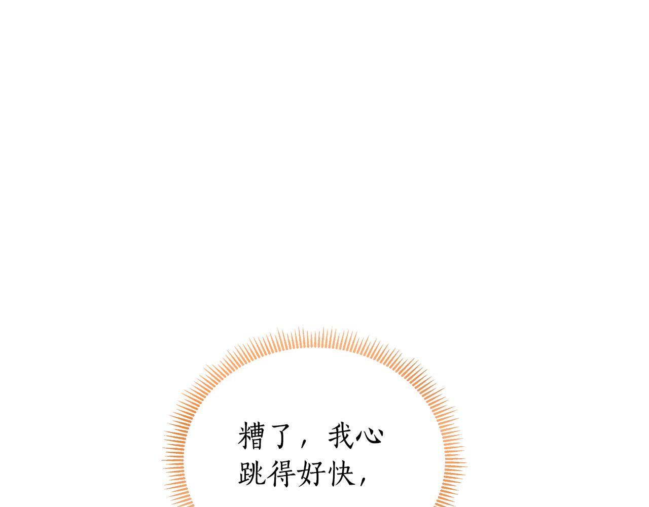 第32话 失控的心跳116