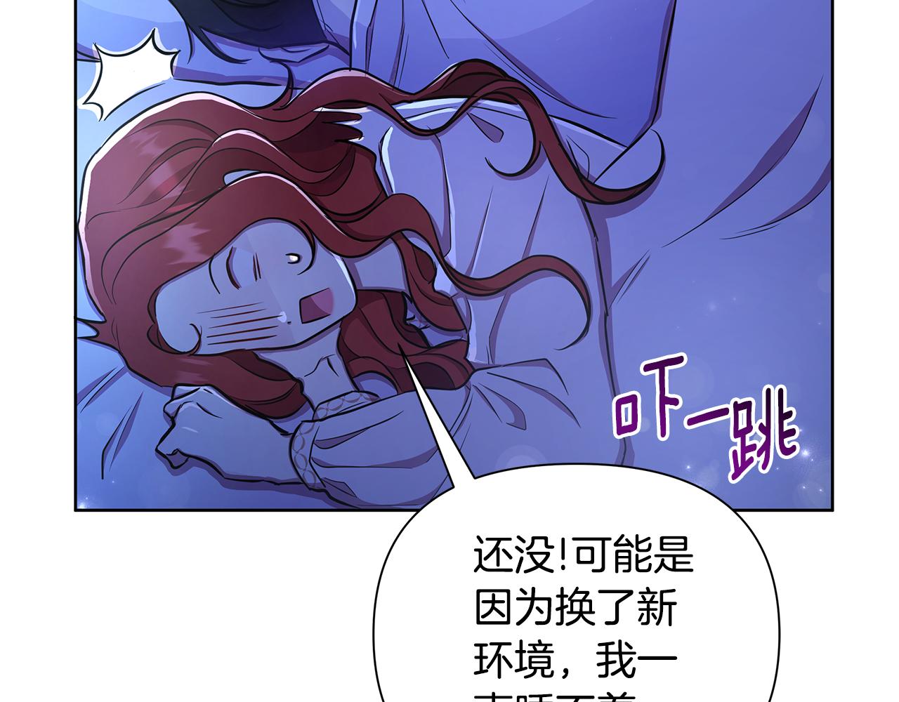 第32话 失控的心跳121