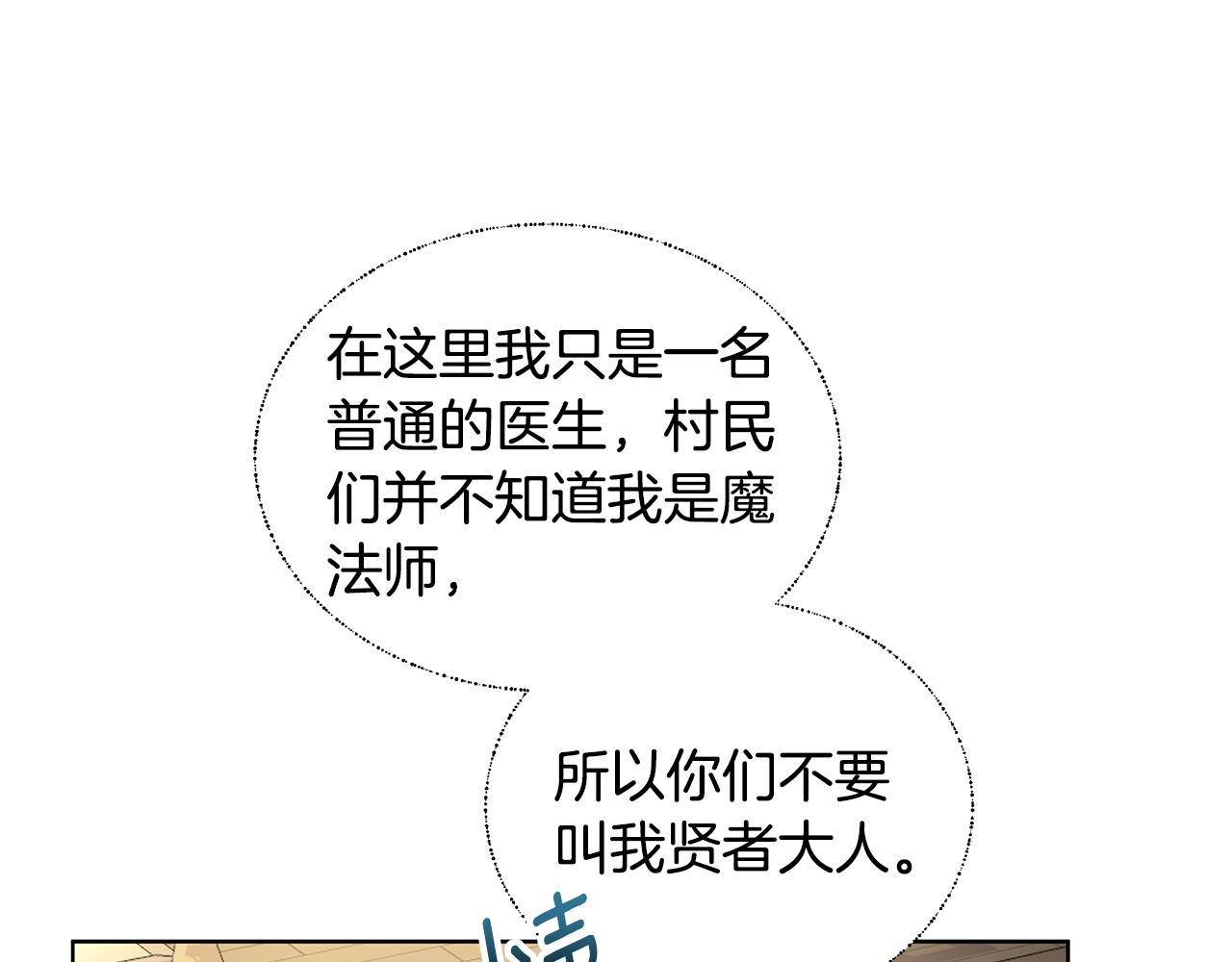 第32话 失控的心跳13