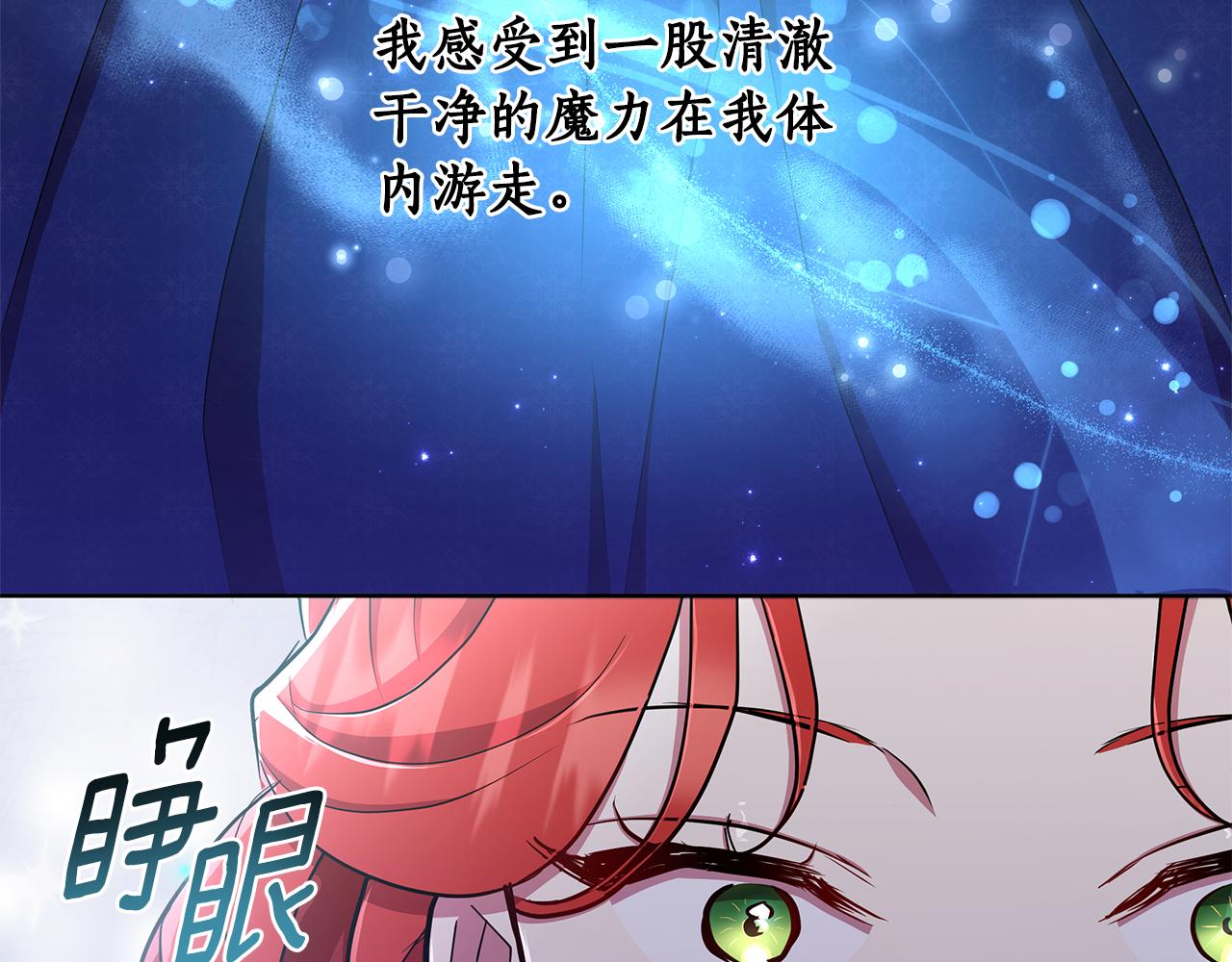 第32话 失控的心跳147