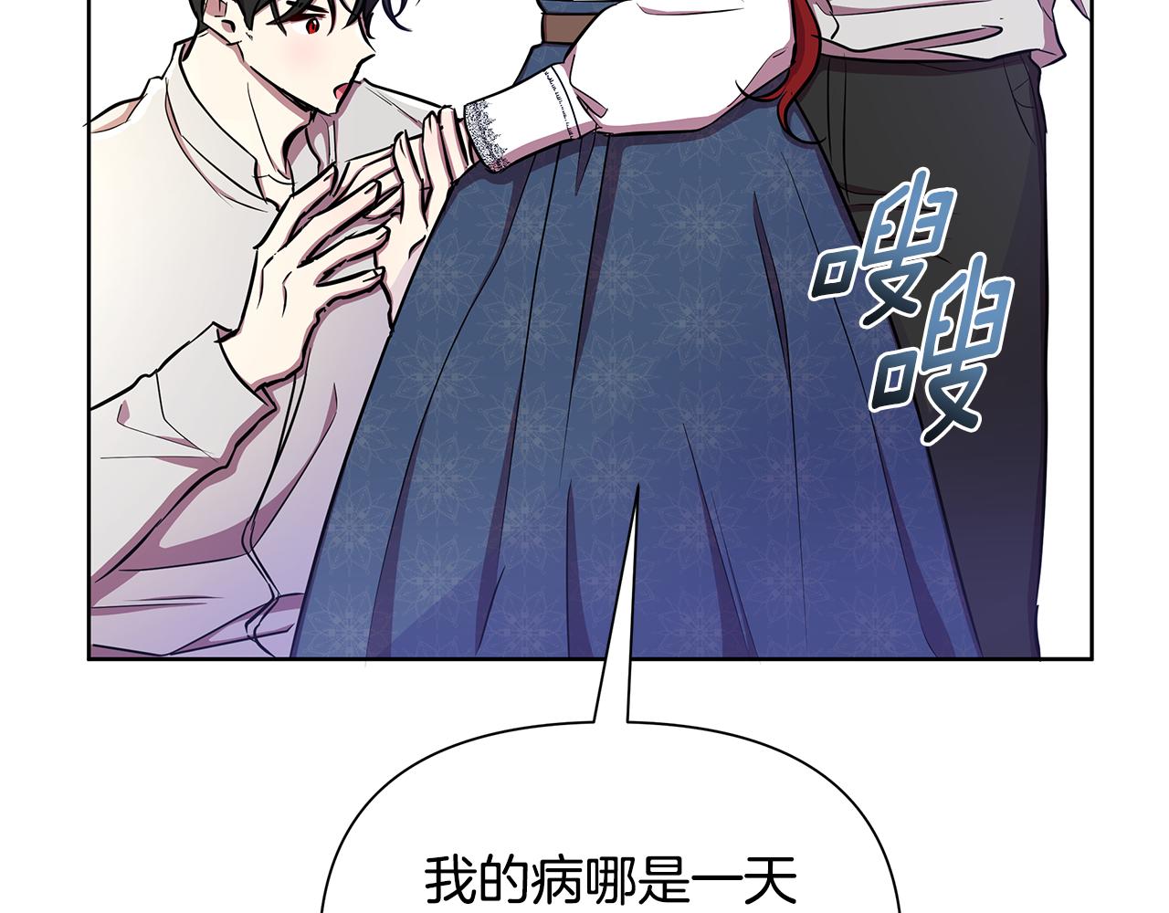 第32话 失控的心跳160