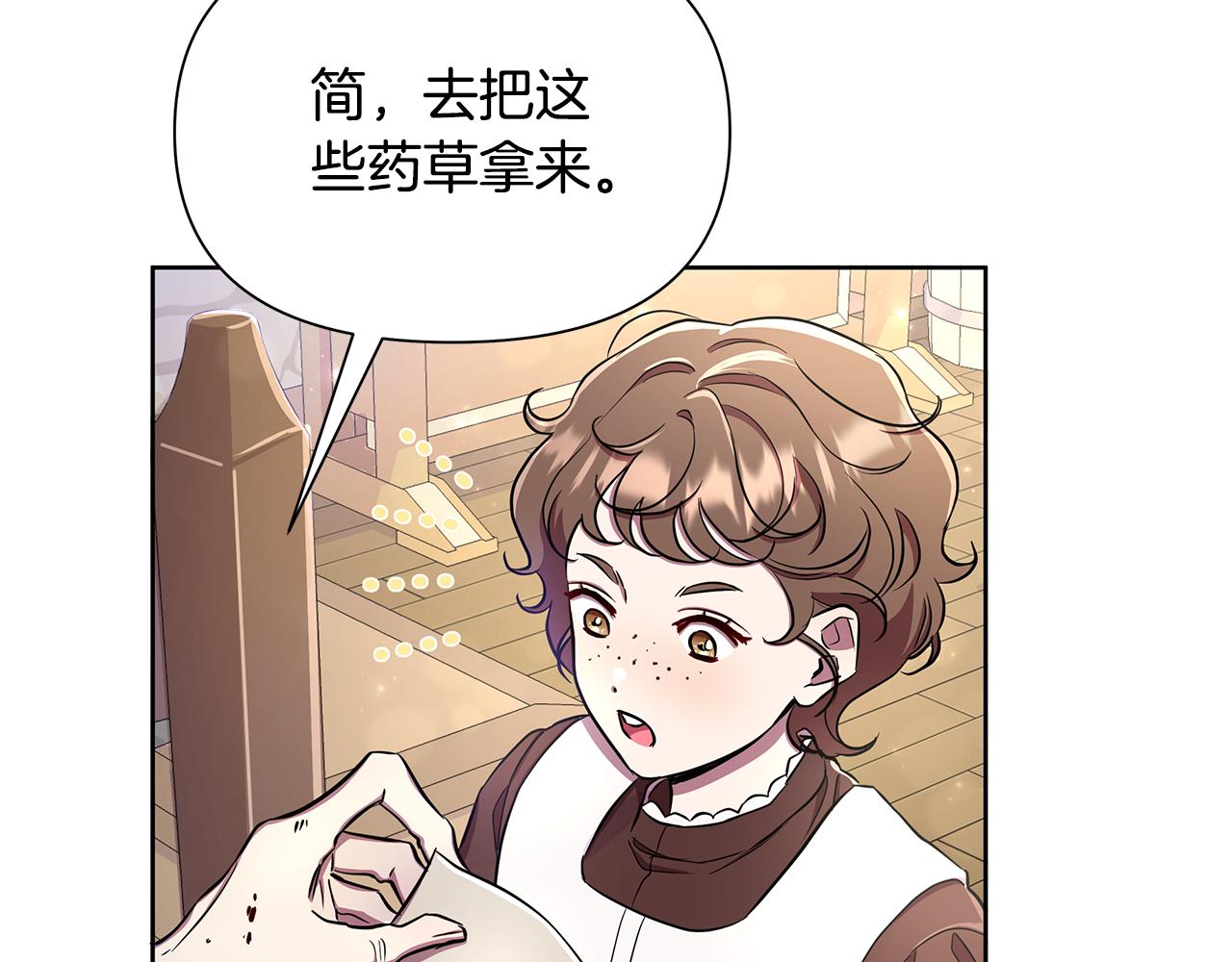 第32话 失控的心跳172