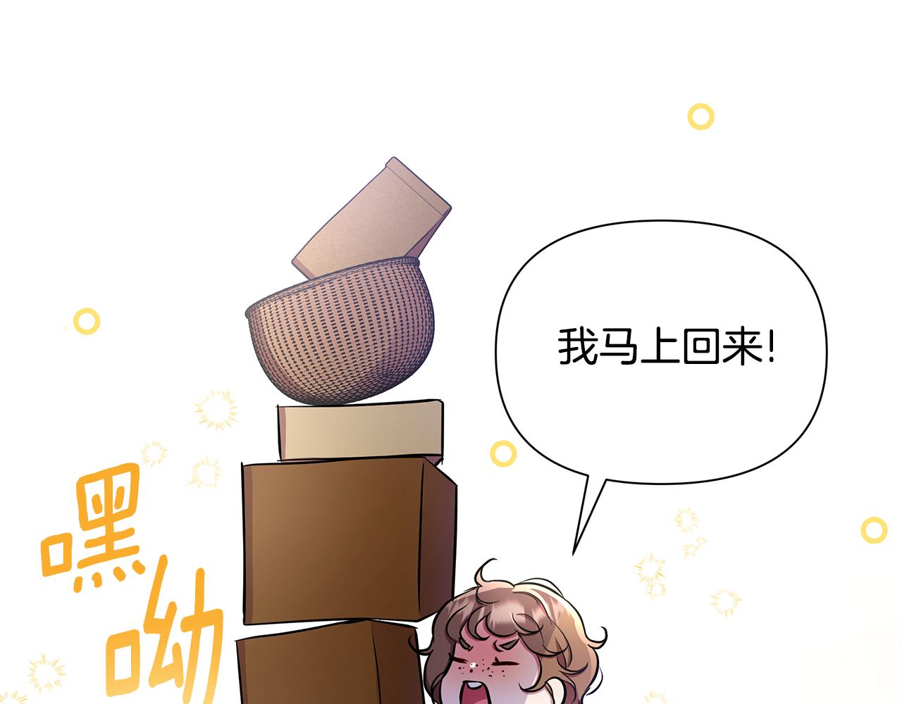 第32话 失控的心跳174