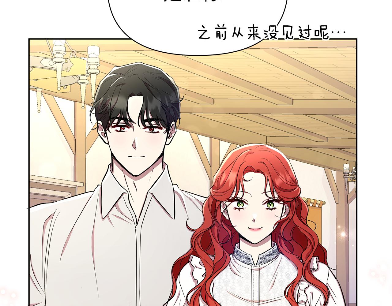 第32话 失控的心跳182