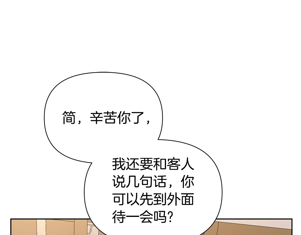 第32话 失控的心跳19