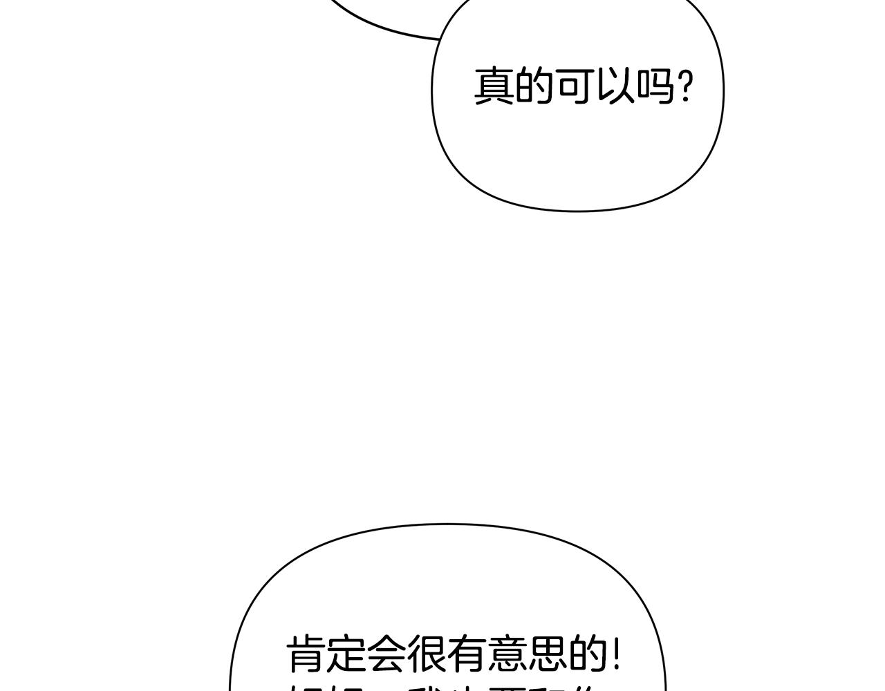 第32话 失控的心跳193