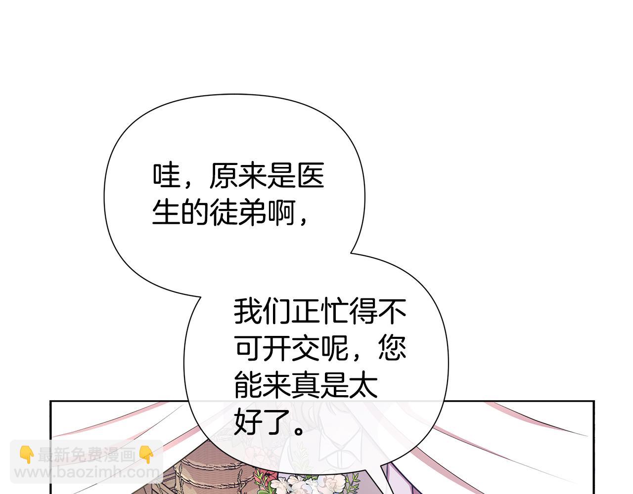第32话 失控的心跳201