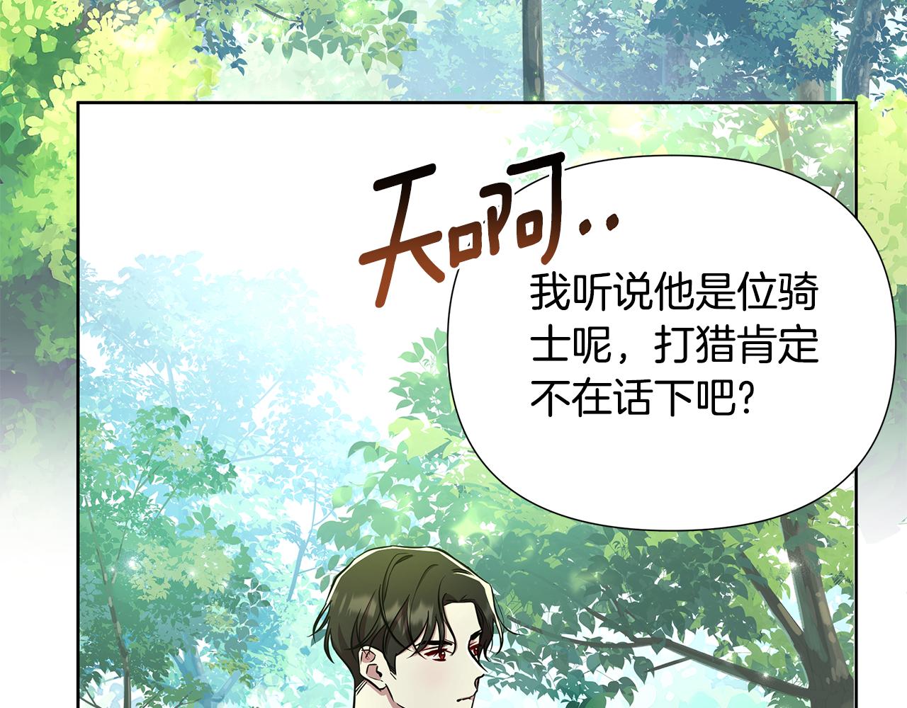 第32话 失控的心跳208