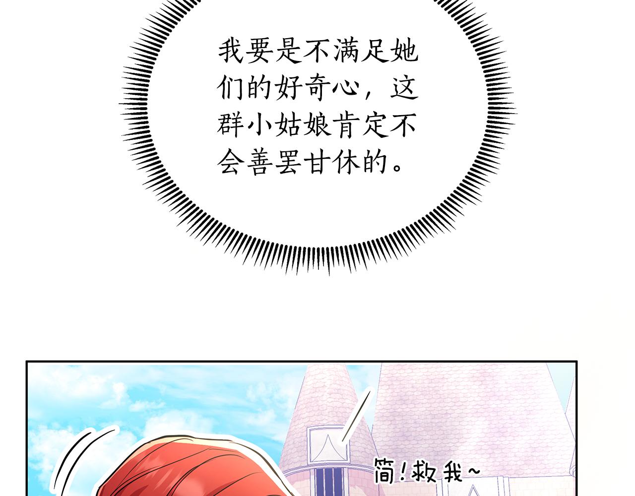 第32话 失控的心跳219