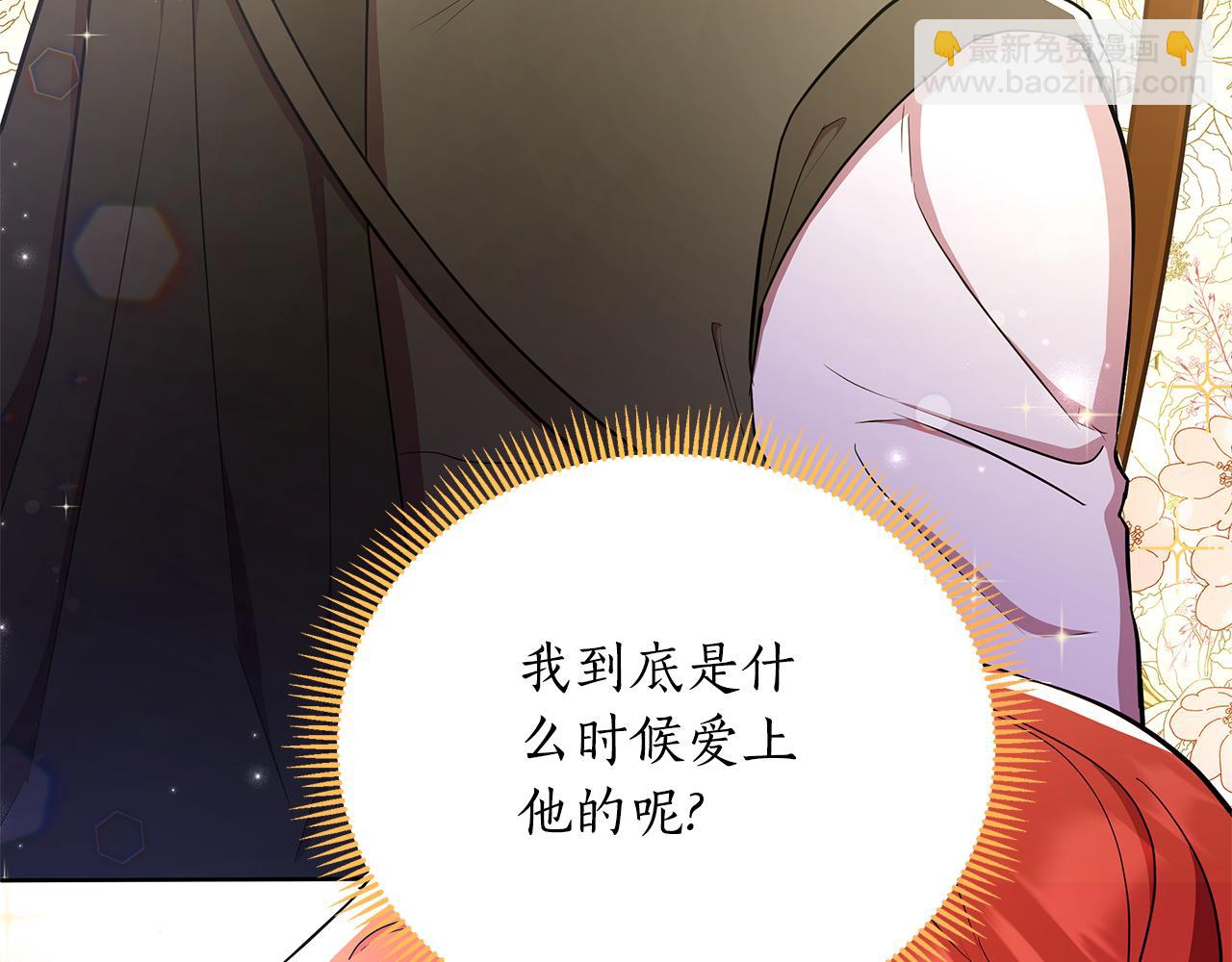 第32话 失控的心跳235