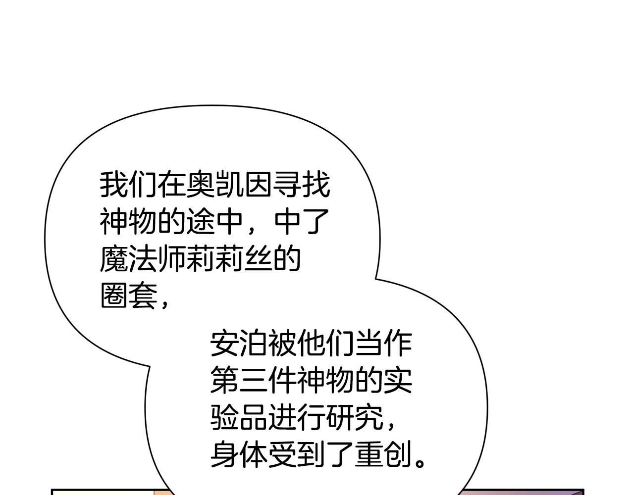 第32话 失控的心跳31