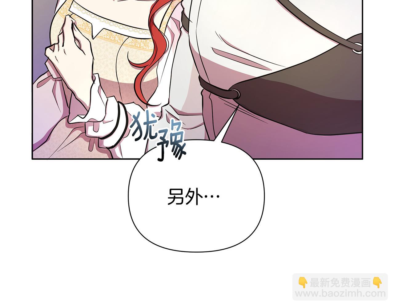 第32话 失控的心跳33
