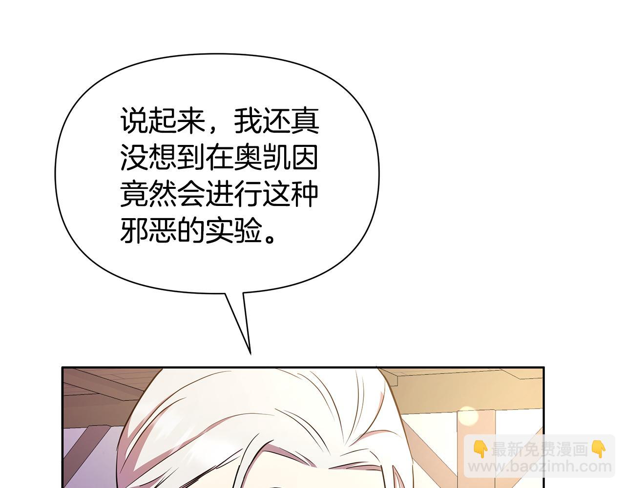 第32话 失控的心跳44