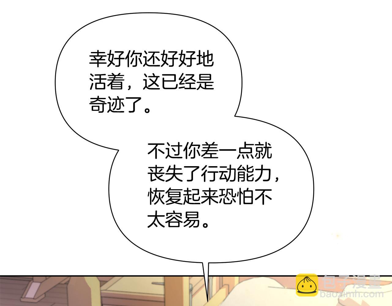 第32话 失控的心跳47