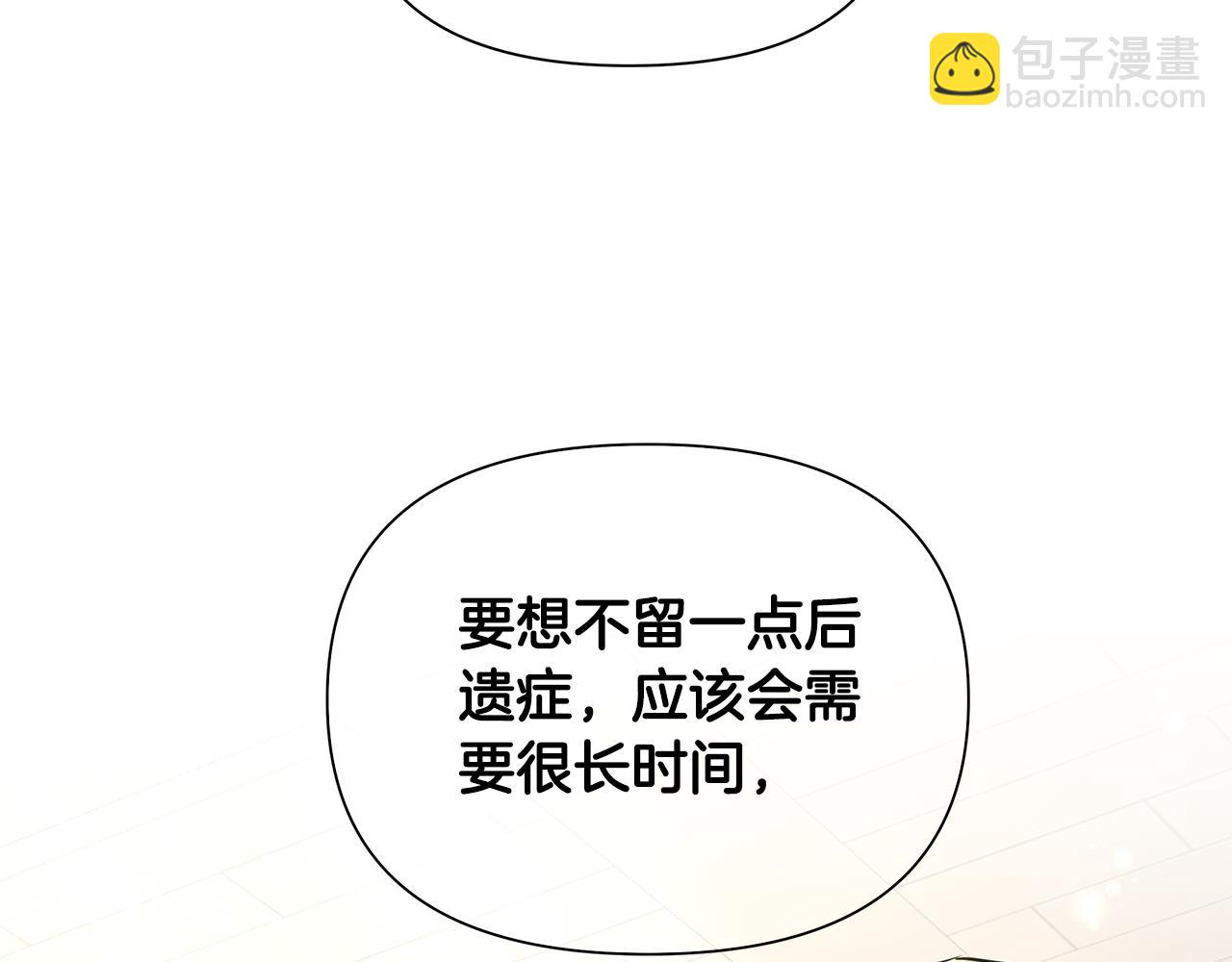 第32话 失控的心跳54