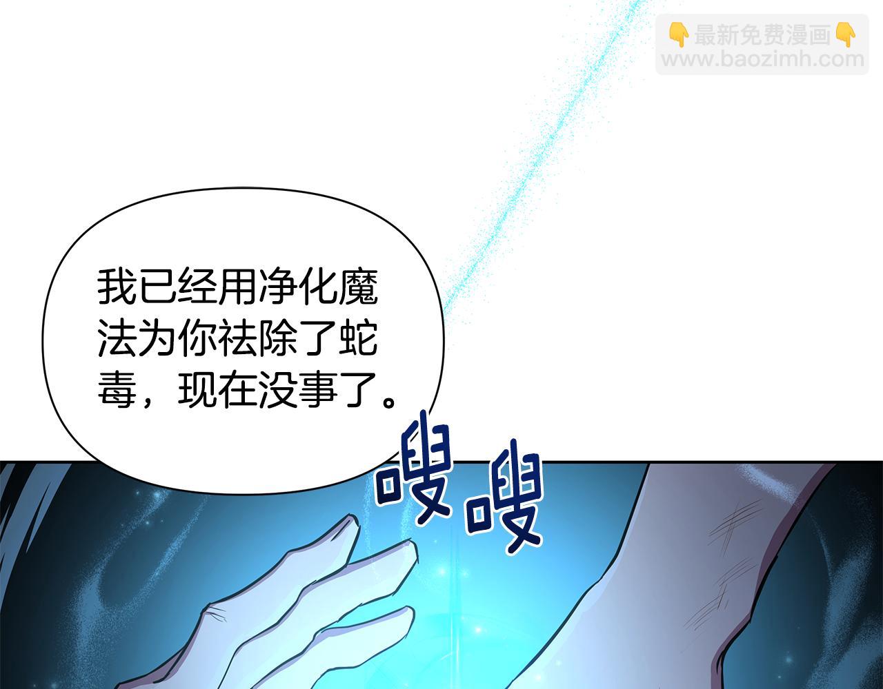 第32话 失控的心跳6