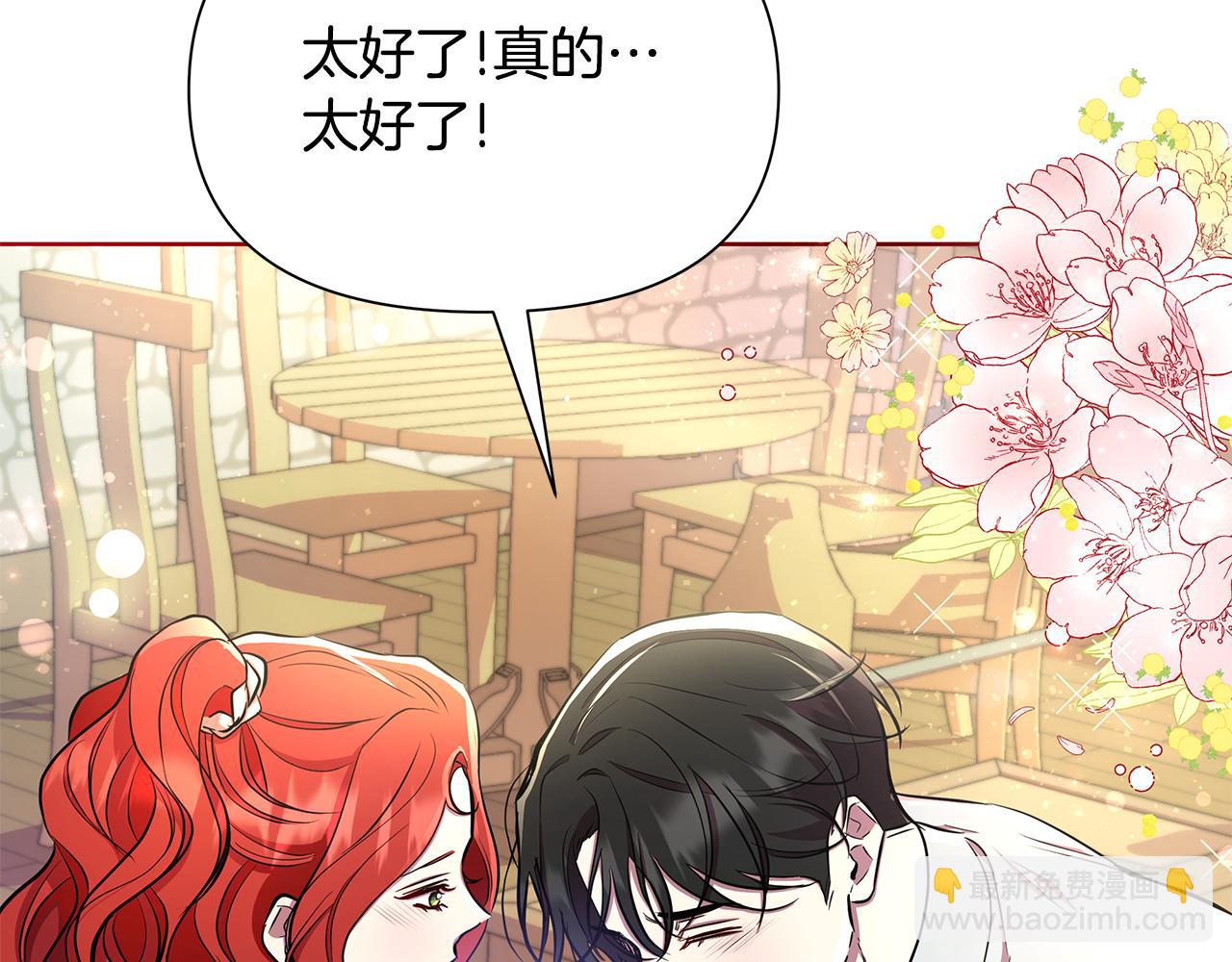 第32话 失控的心跳62