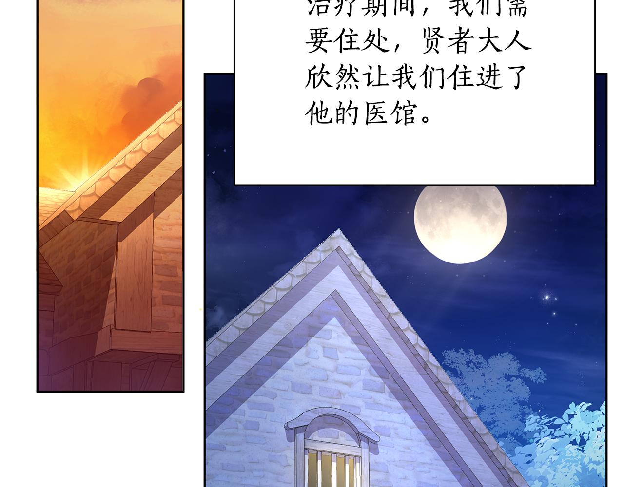 第32话 失控的心跳67