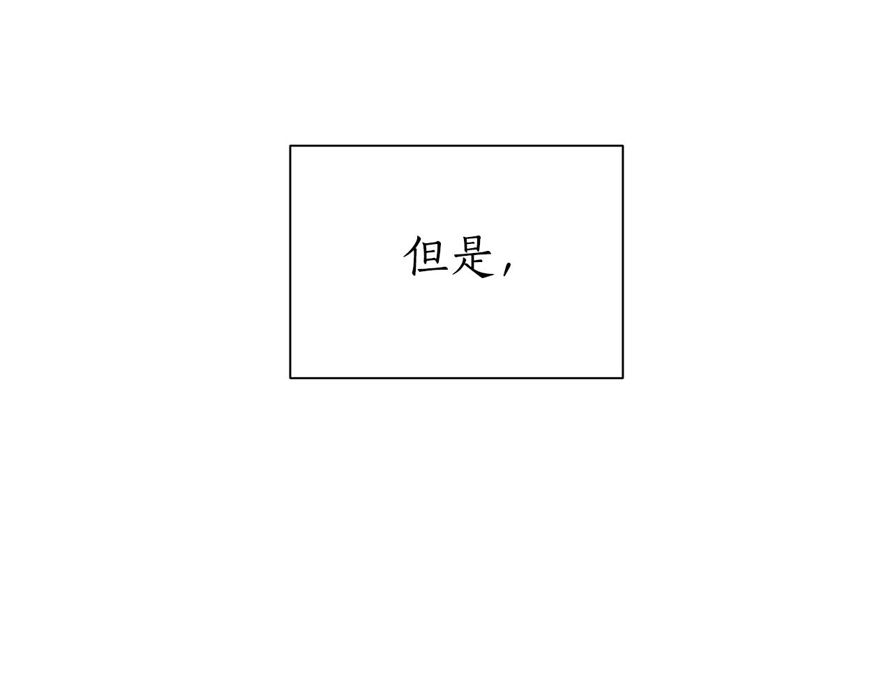 第32话 失控的心跳69