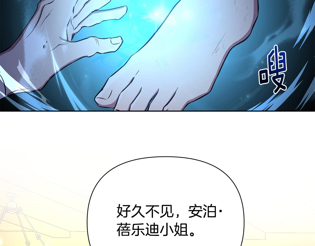 第32话 失控的心跳7