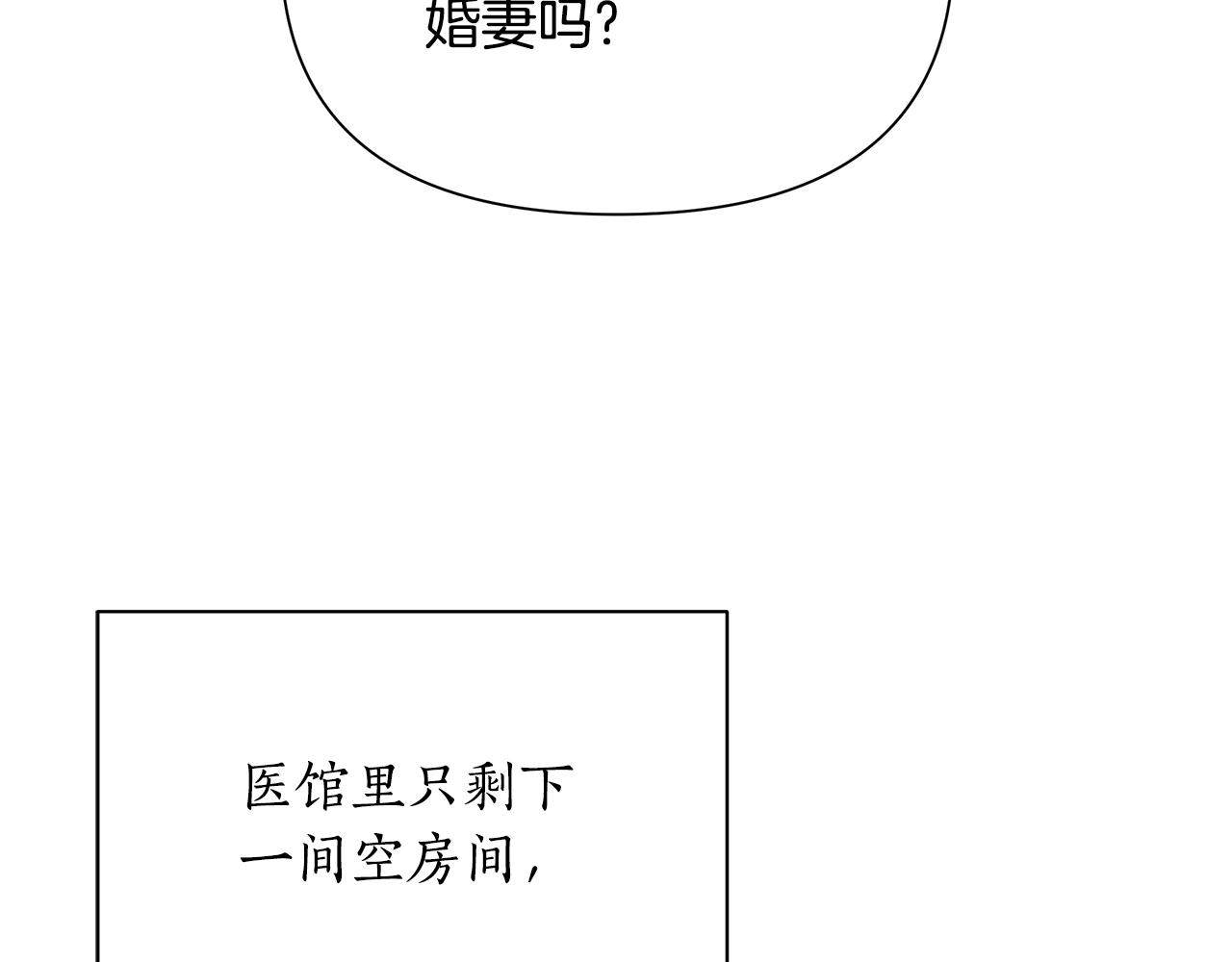 第32话 失控的心跳72