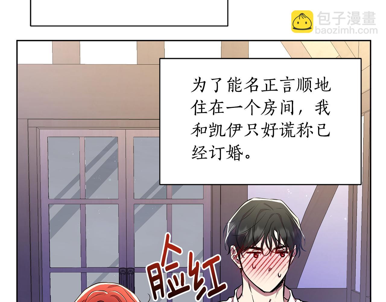 第32话 失控的心跳73