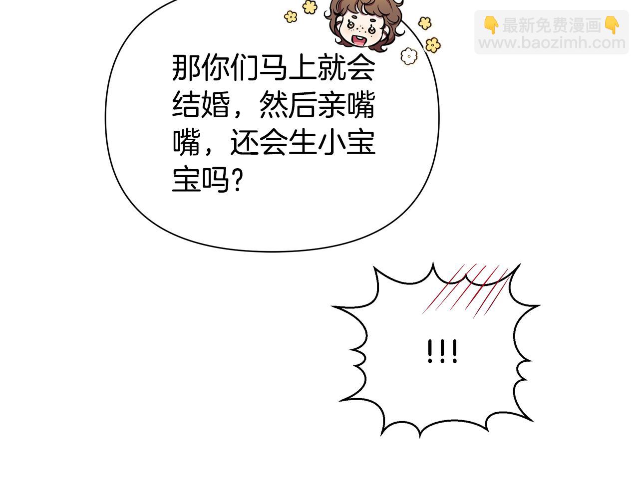 第32话 失控的心跳76