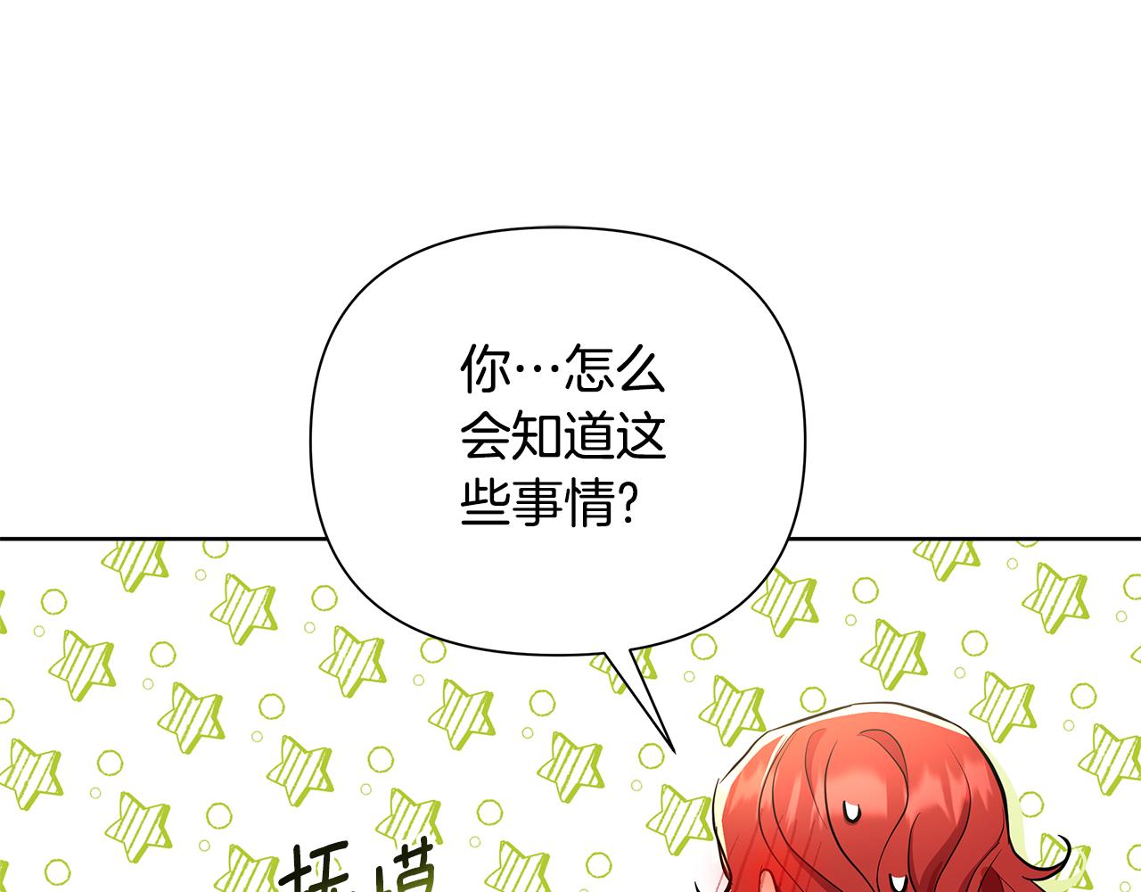 第32话 失控的心跳78