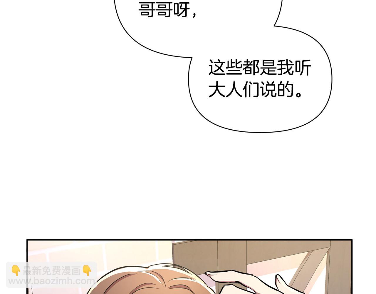 第32话 失控的心跳80