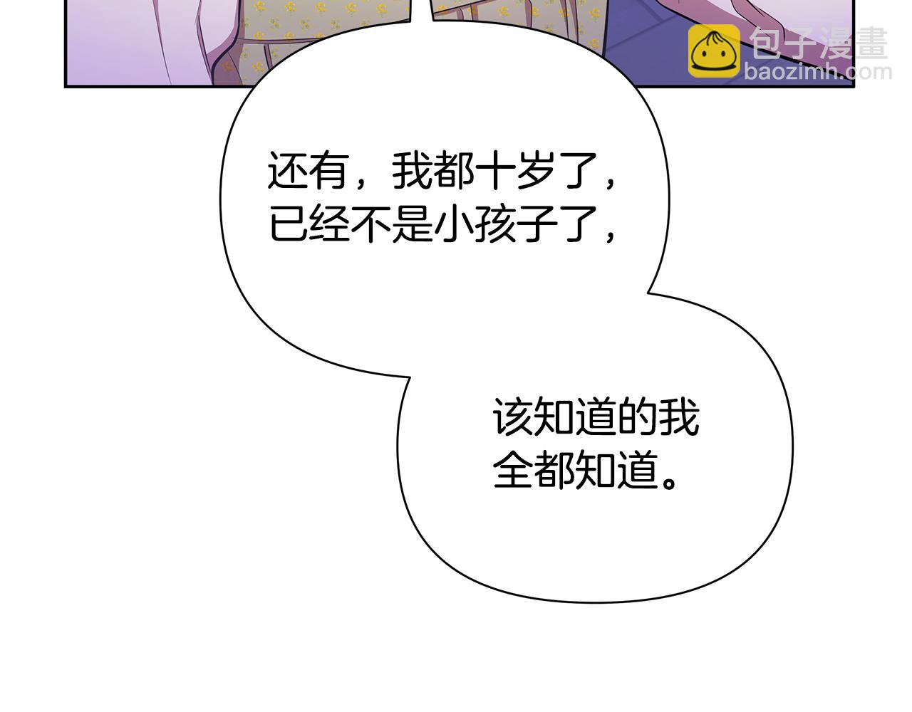 第32话 失控的心跳82