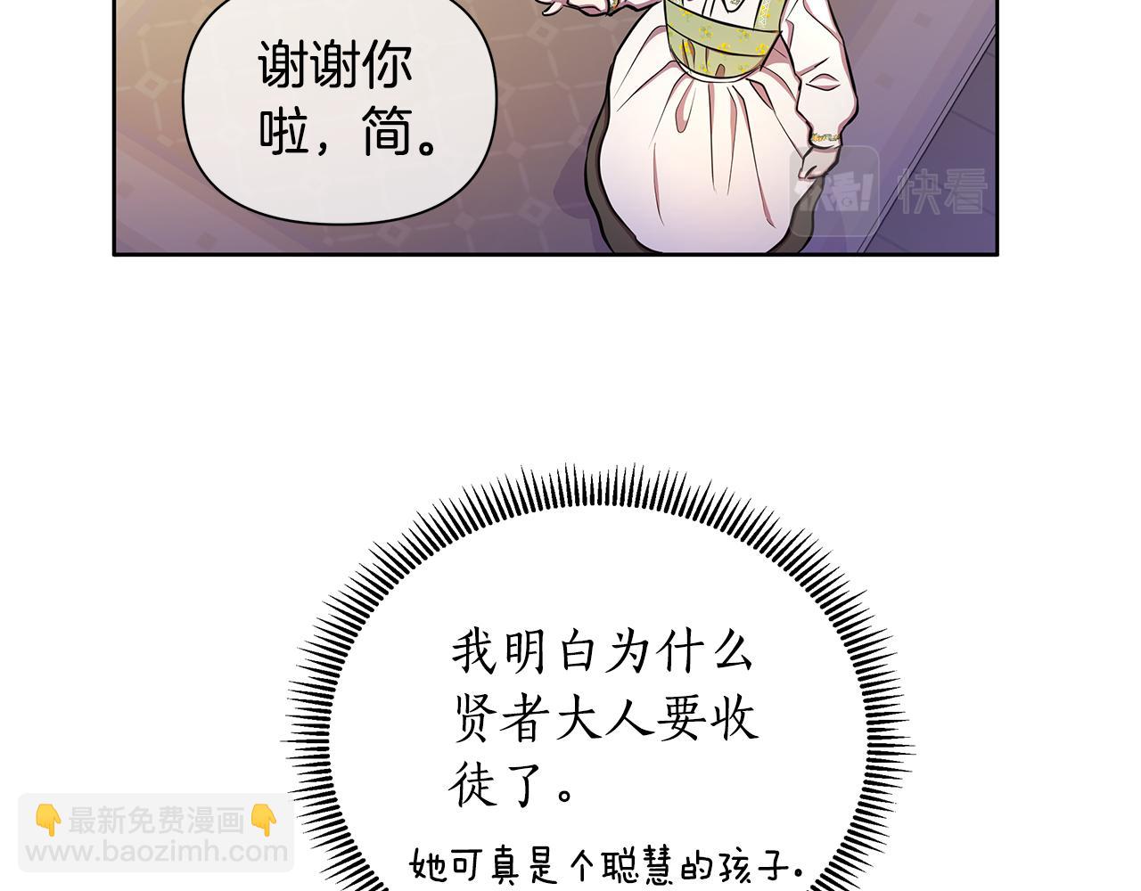 第32话 失控的心跳85