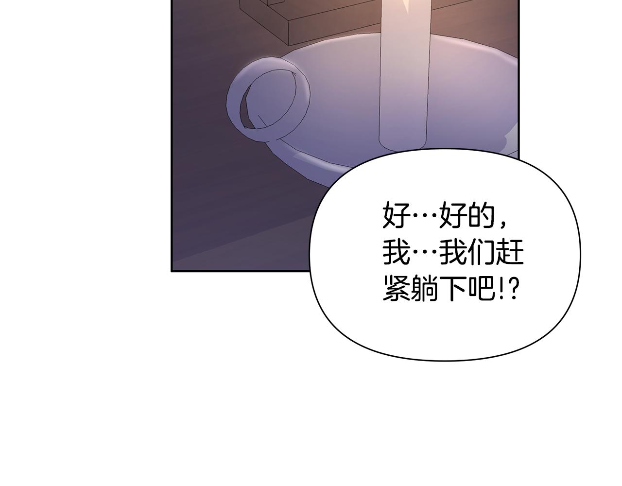 第32话 失控的心跳88