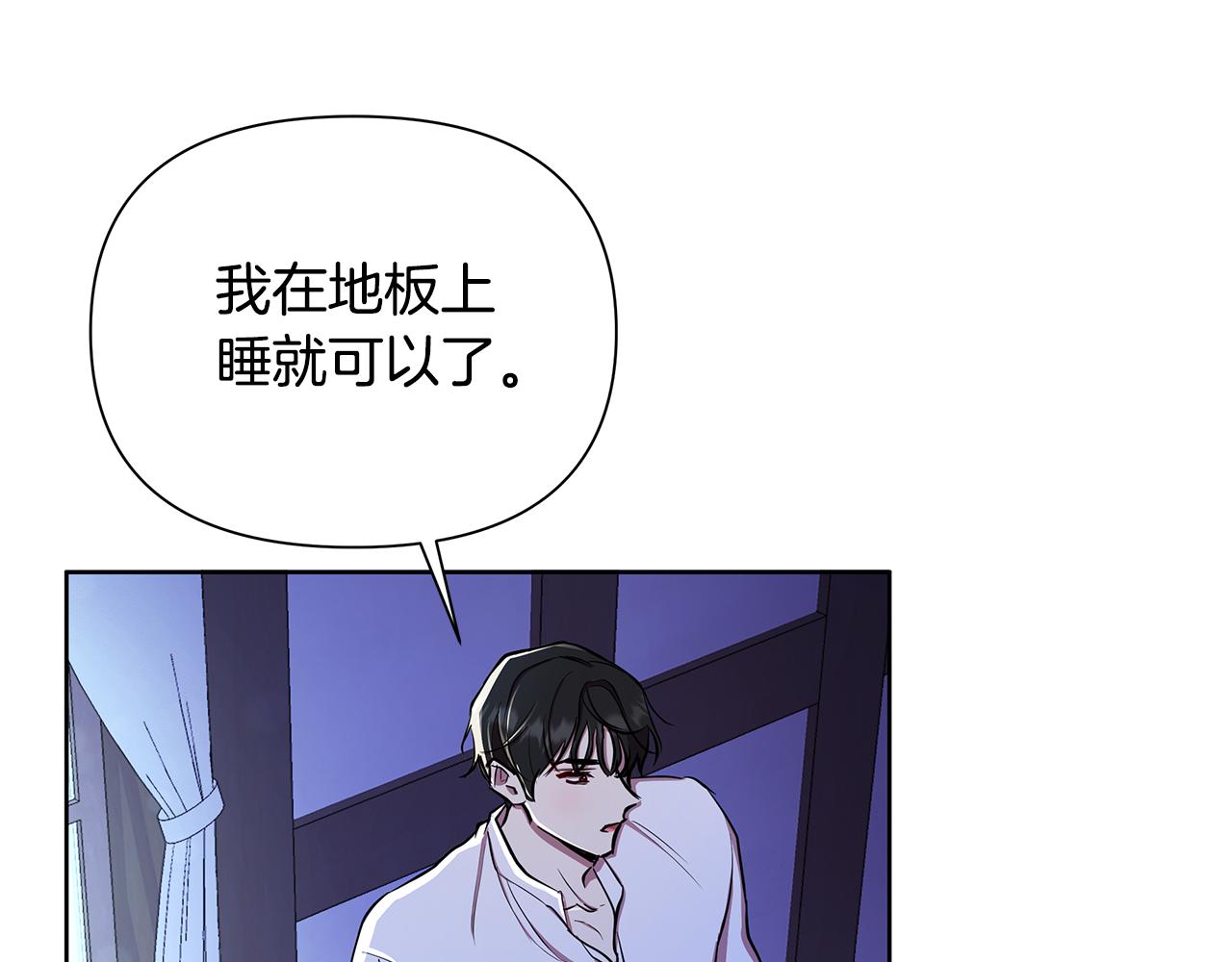 第32话 失控的心跳89