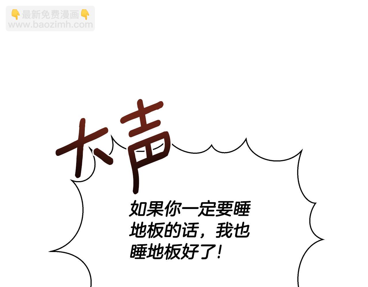 第32话 失控的心跳98