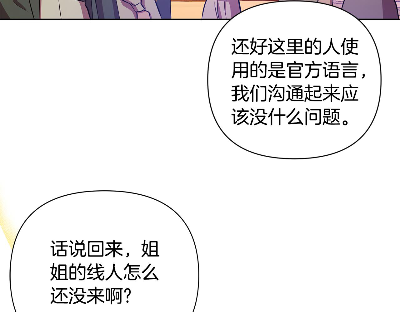 第37话 例行检查108