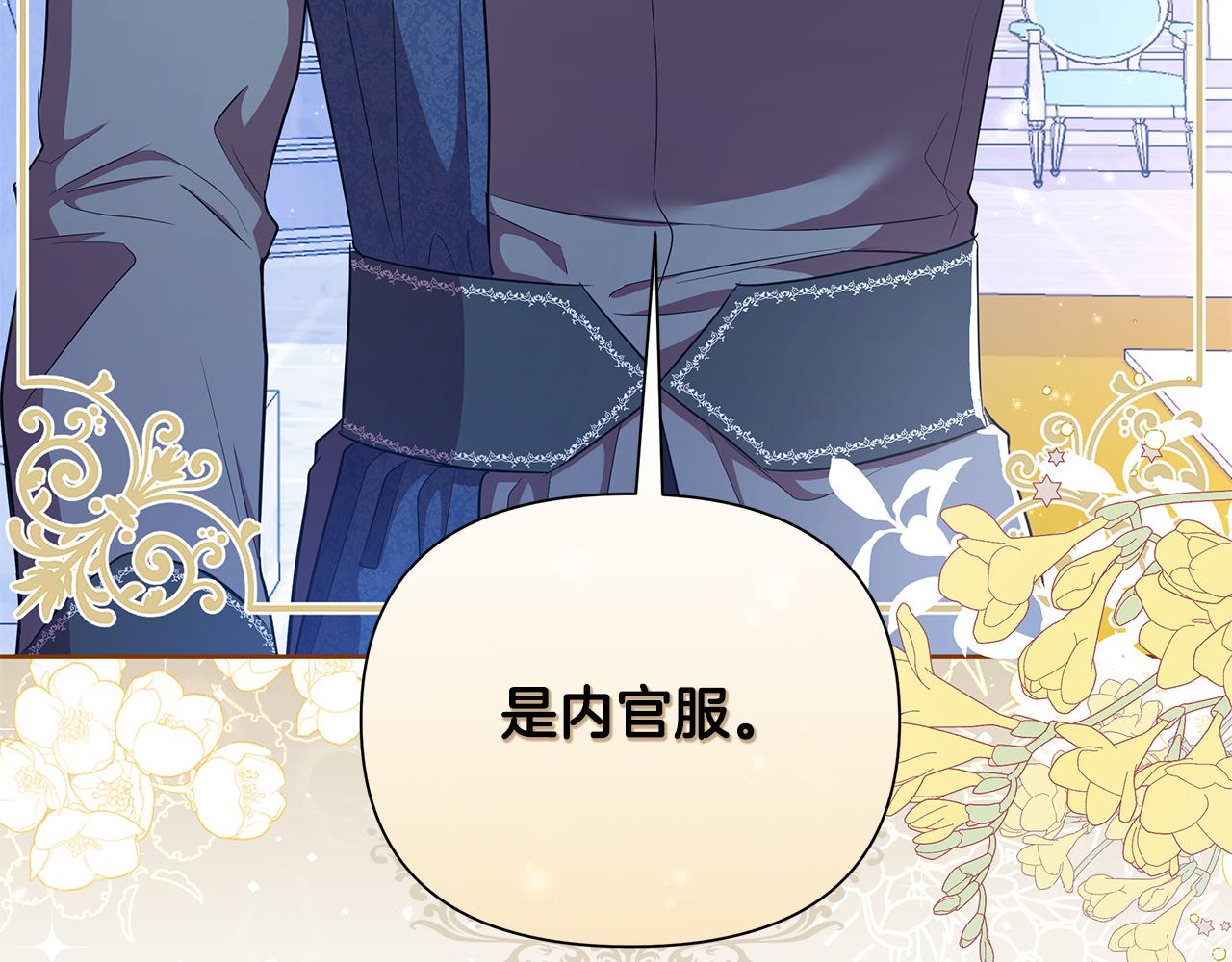 第37话 例行检查175
