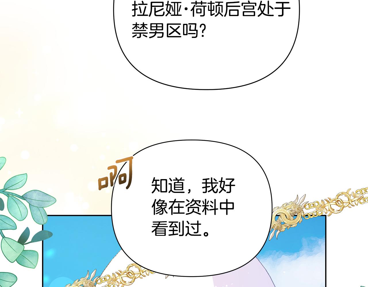 第37话 例行检查180