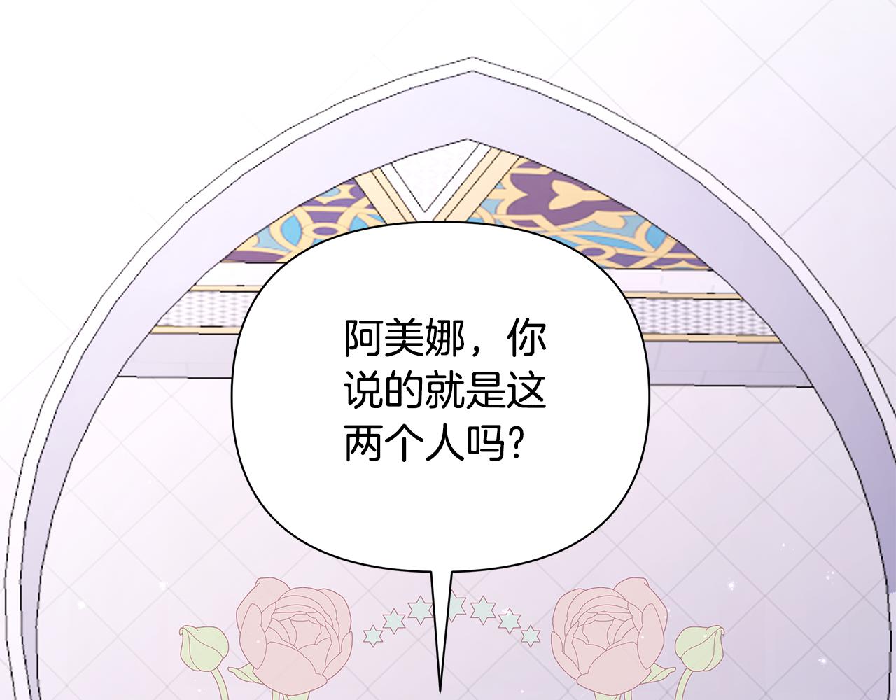 第37话 例行检查197