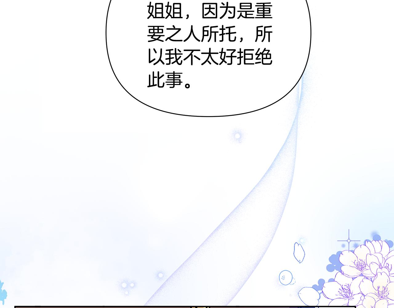 第37话 例行检查202