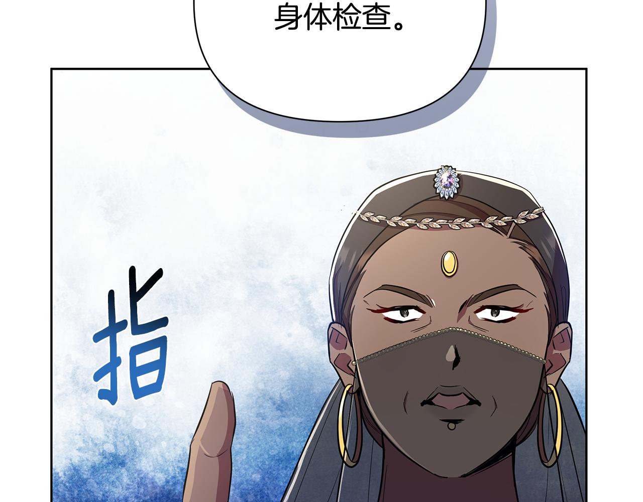 第37话 例行检查207