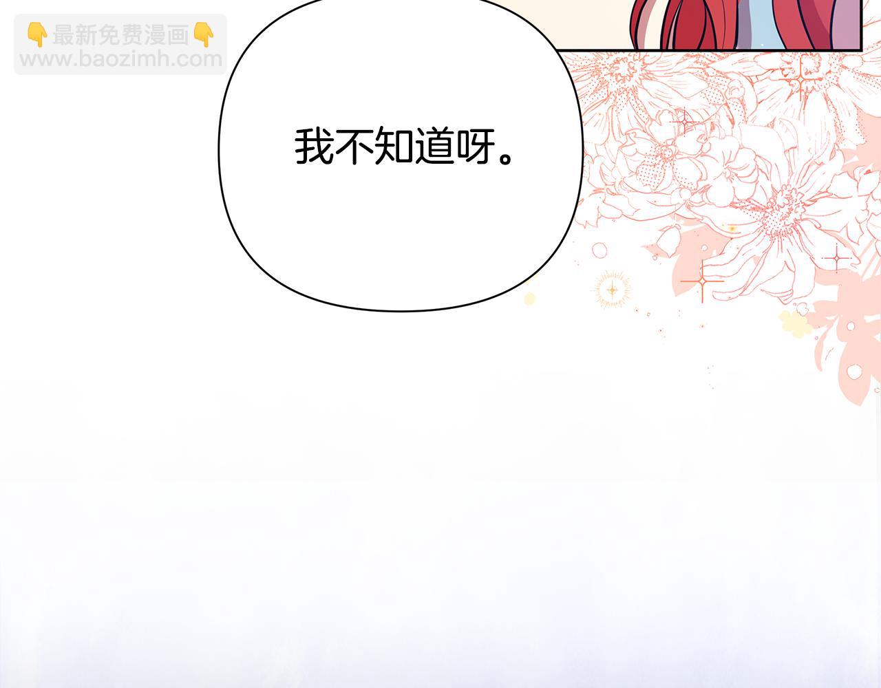 第37话 例行检查21