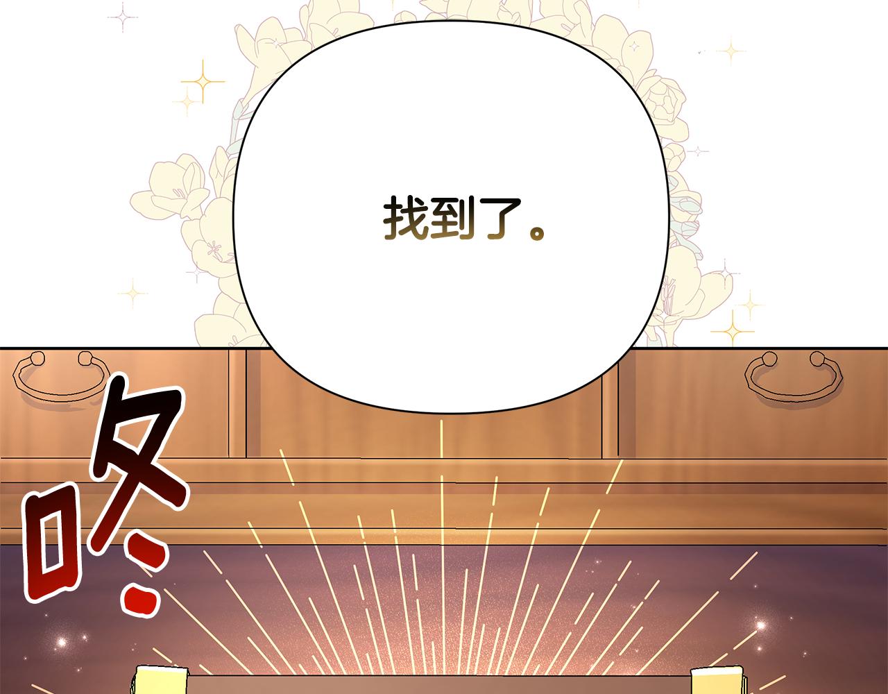 第37话 例行检查228