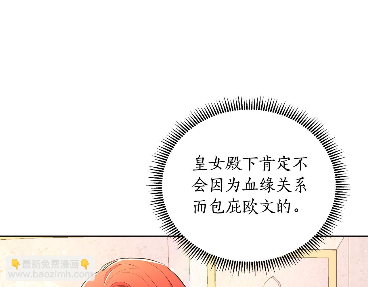 第37话 例行检查29
